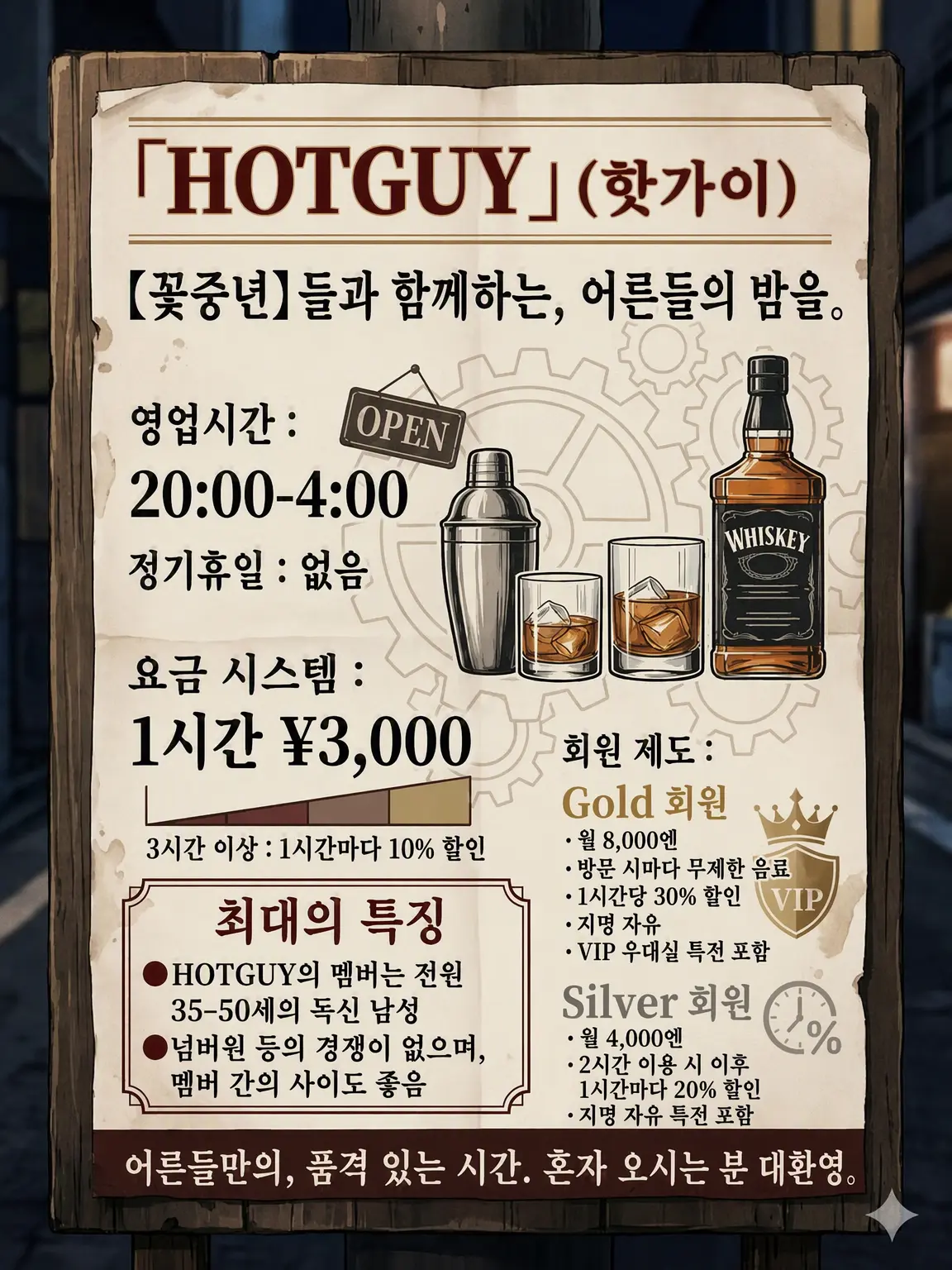 MerryShot5662의 꽃중년 호스트