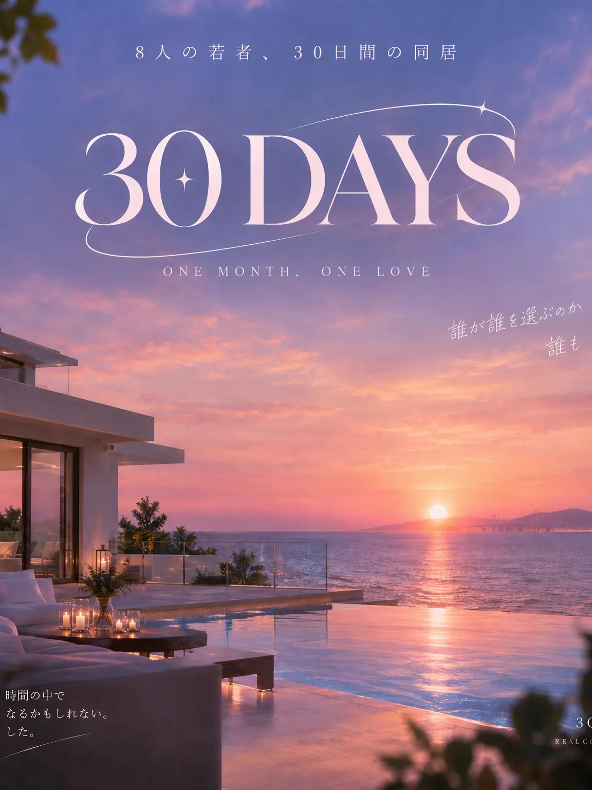 JollyForte7328의 《30 DAYS》