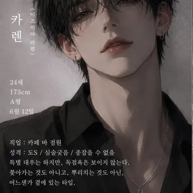 Profile image of 이즈미야 카렌