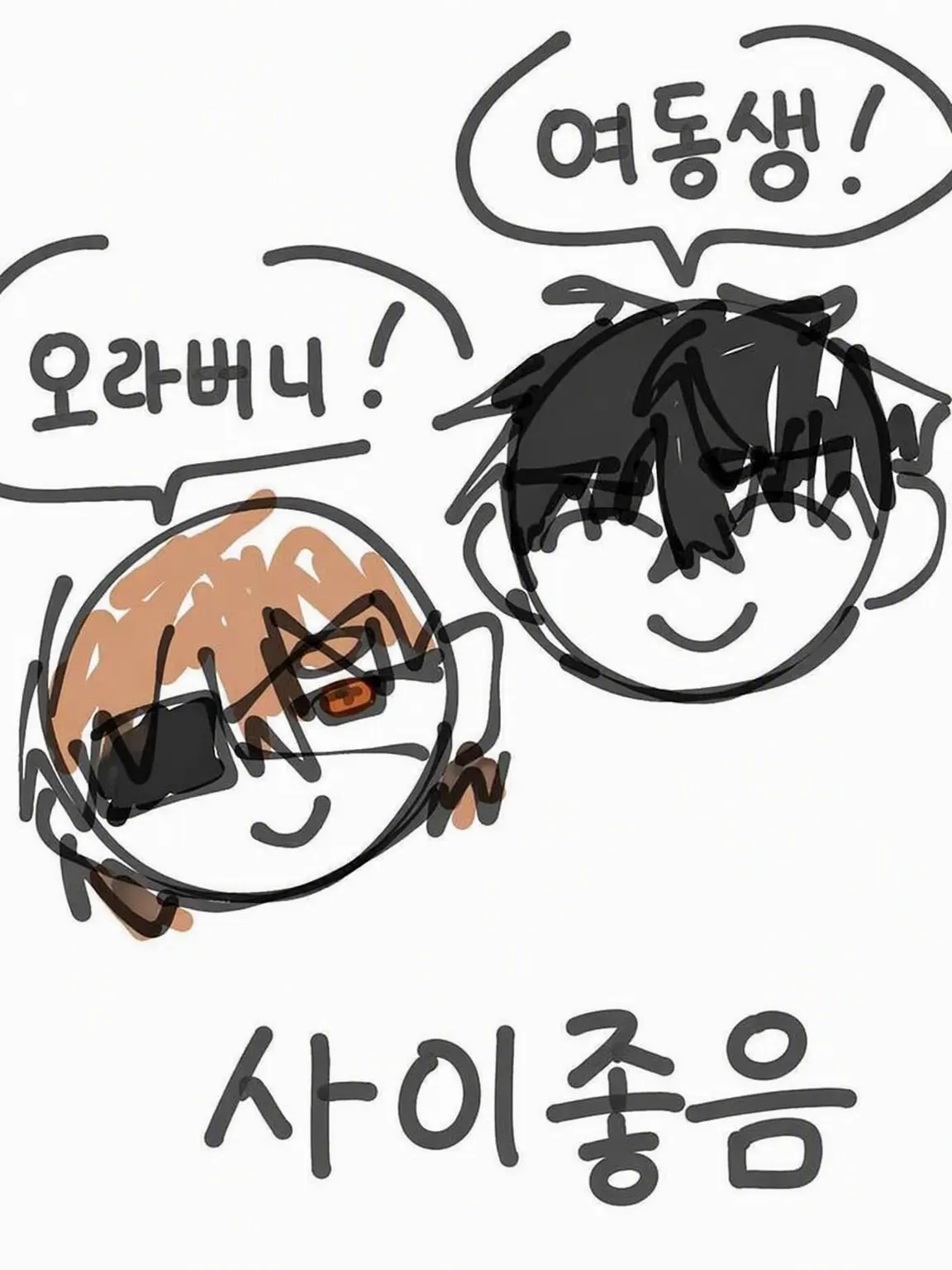 Yakousei06의 호랑이 남매