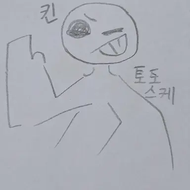 Profile image of 오츠킨