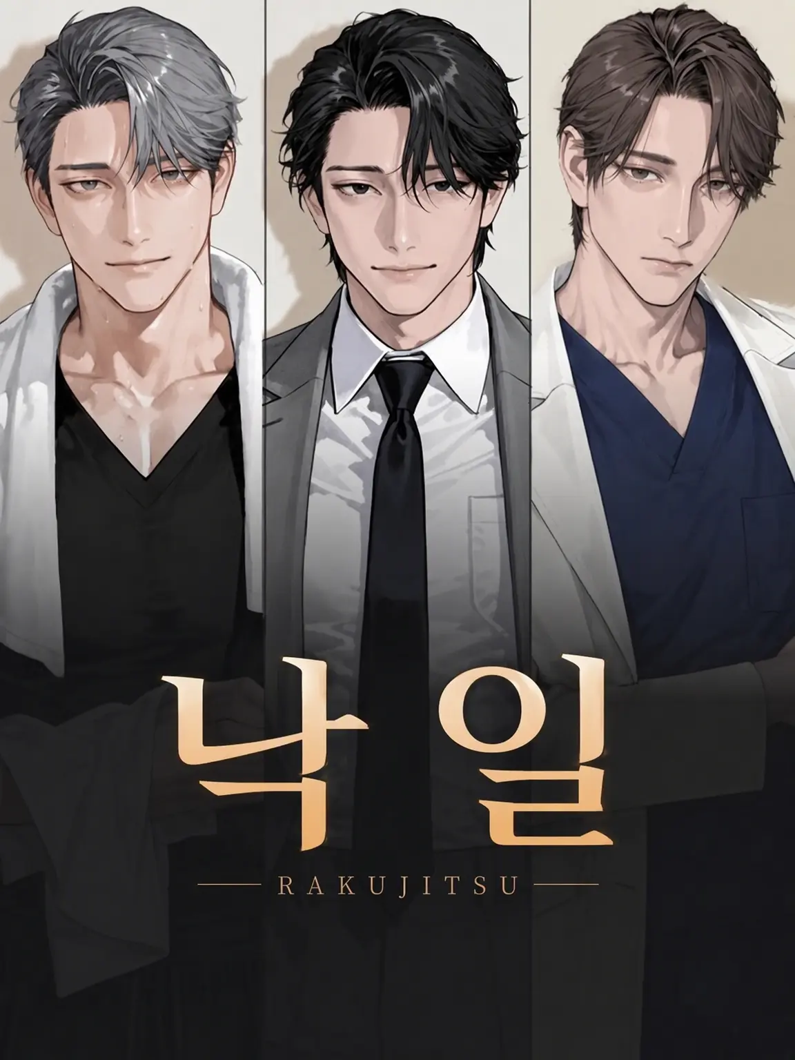 HardTape2780의 낙일─RAKUJITSU─