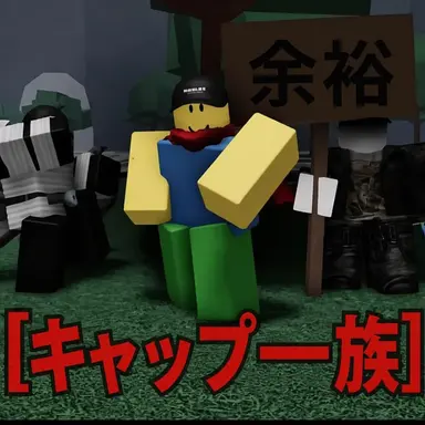 Profile image of チーミング勢