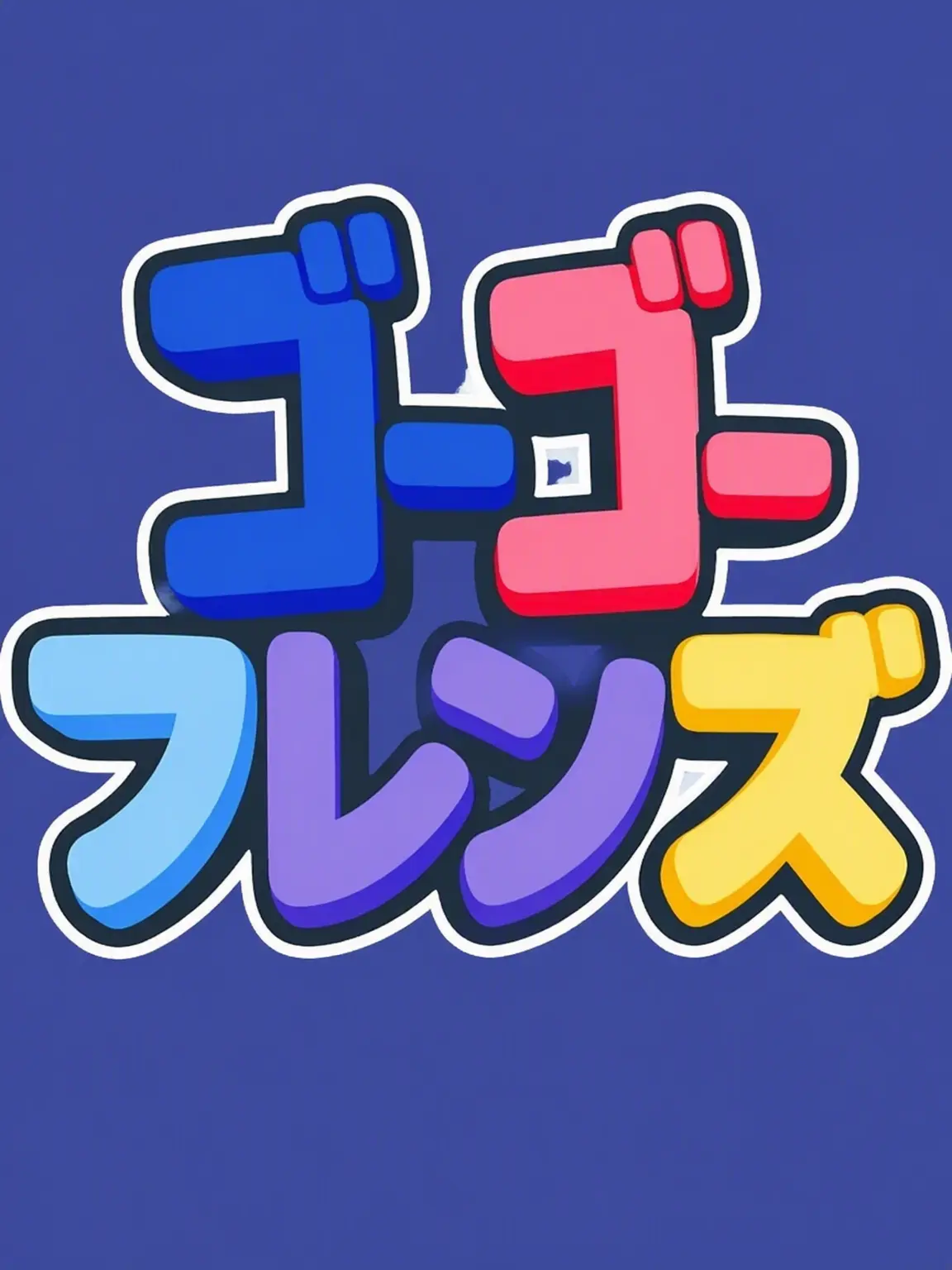 FunnyWin9845의 ゴーゴーフレンドの会食..?(+ヨウ)