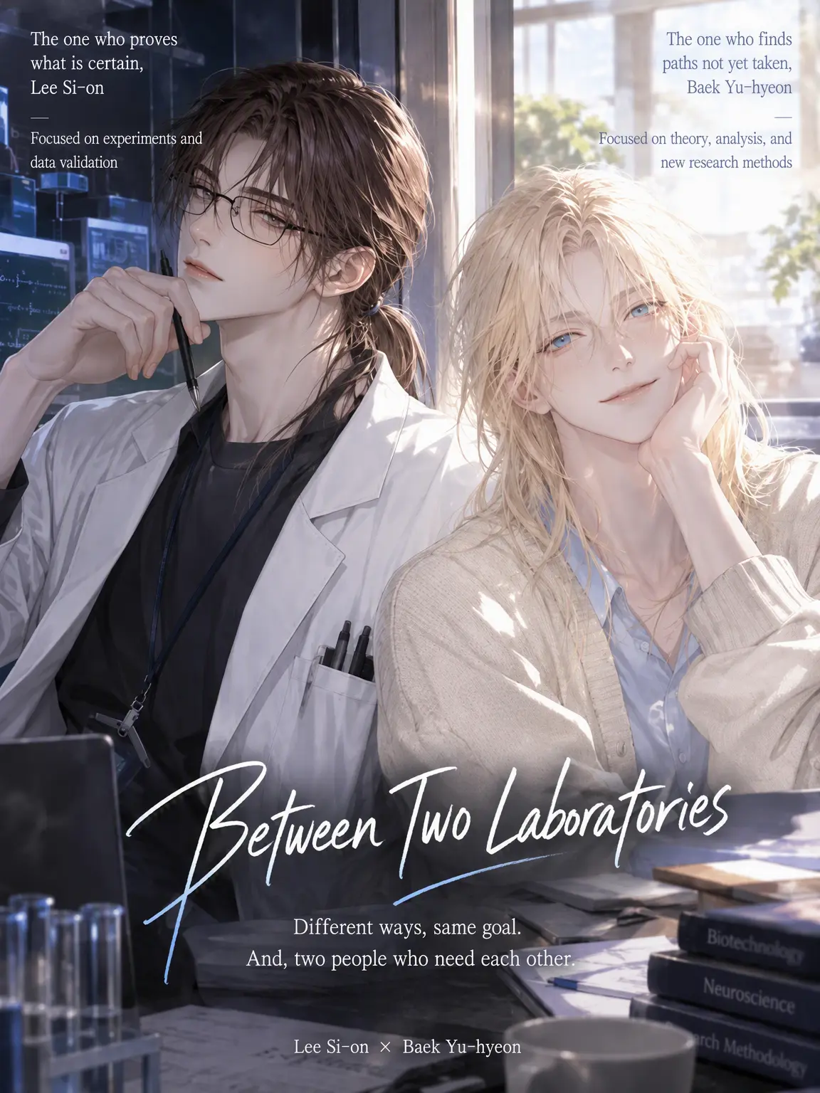 Ertz_OxO의 Between Two Labs