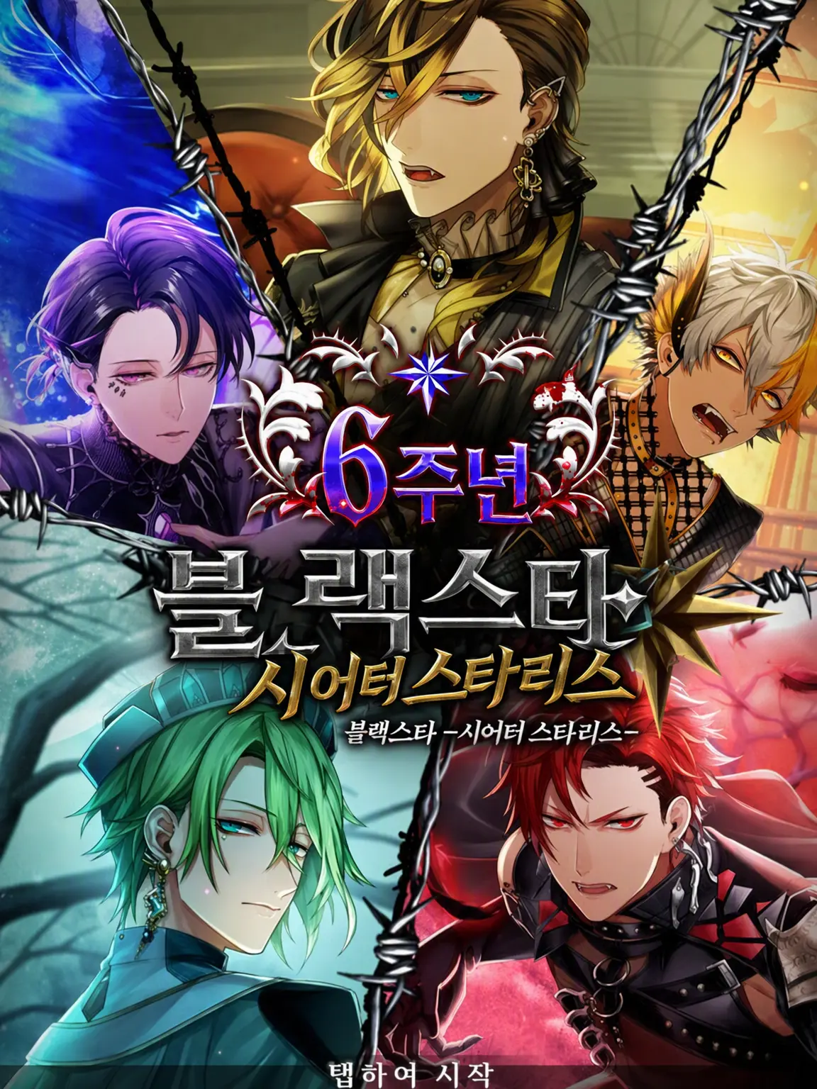 WittyBeat6971의 블랙 스타
