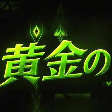 Profile image of THE GOLDEN