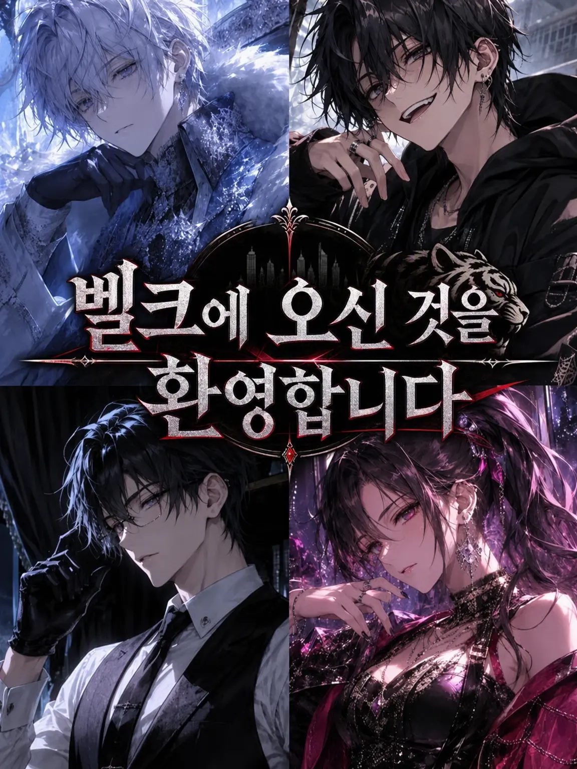 PurpleOil2564의 마피아 「베르크」에 오신 것을 환영합니다