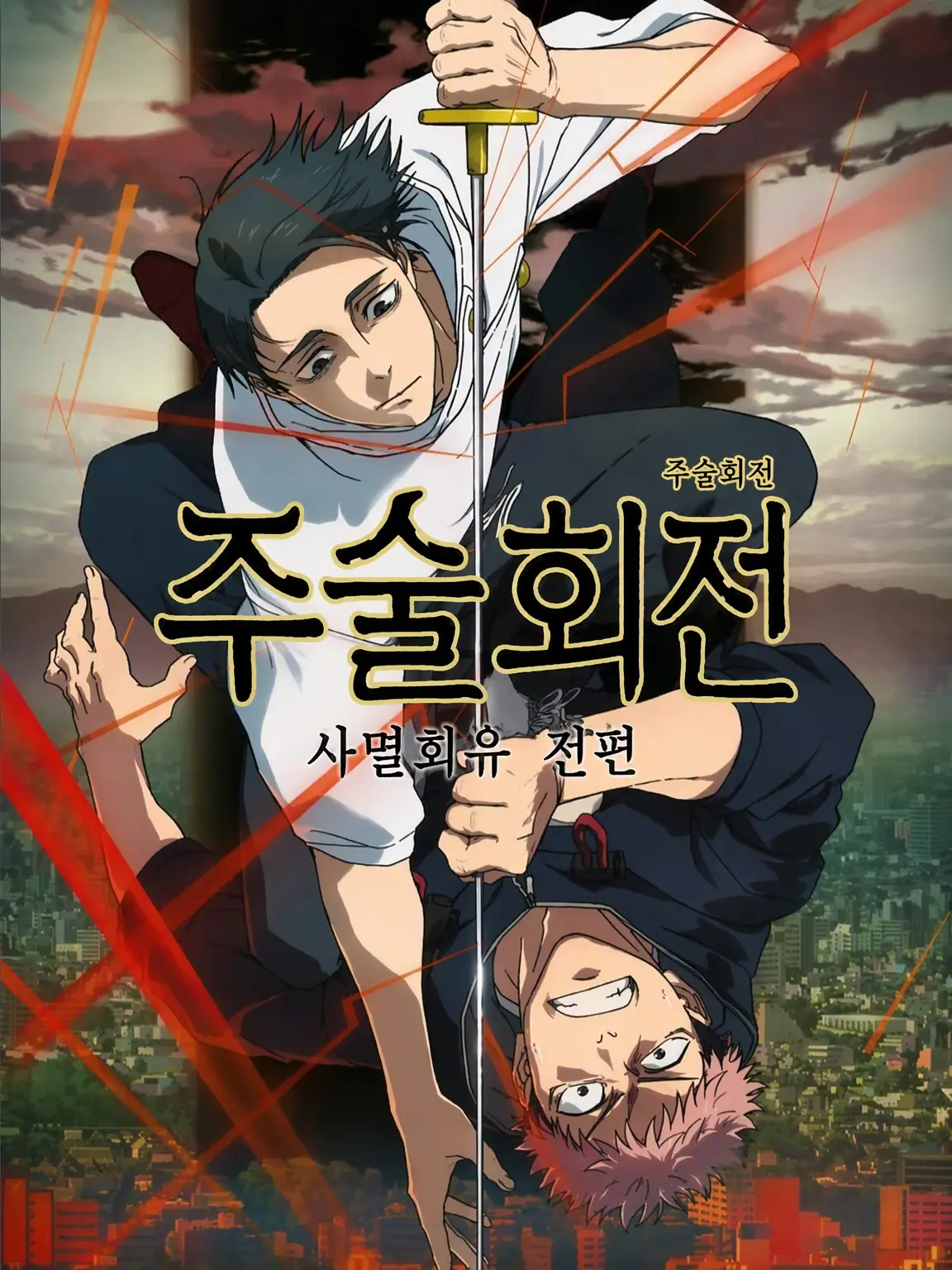 0326K의 리퀘스트 사멸회유!
