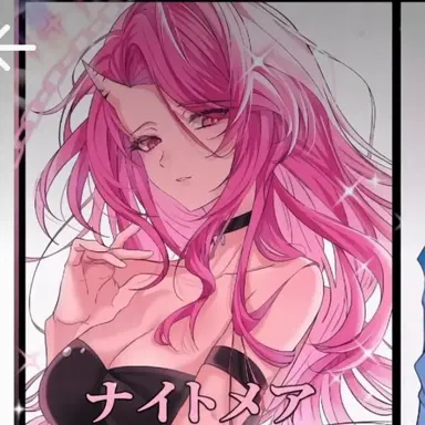 Profile image of ナイトメア
