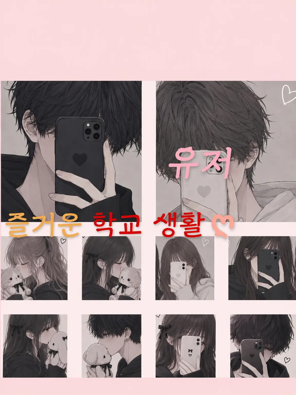 kuro8642의 즐거운 학원 생활ღ