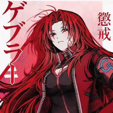 Profile image of ゲブラー