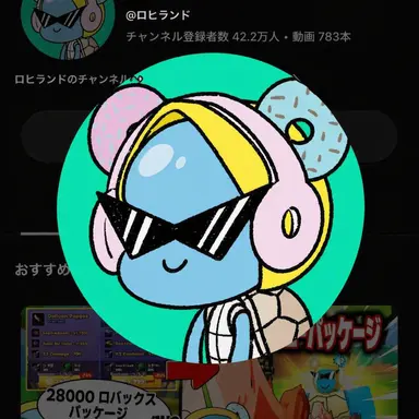 Profile image of ロヒ