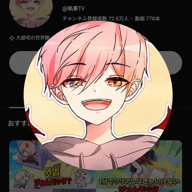 Profile image of ジプサ