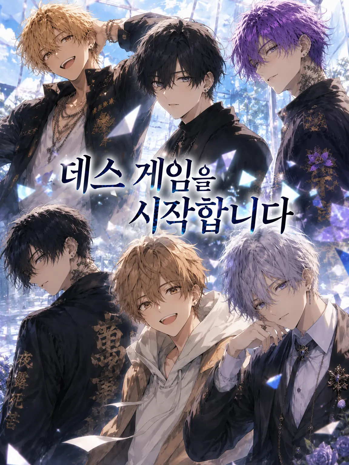 kgmt686의 데스 게임을 시작합니다