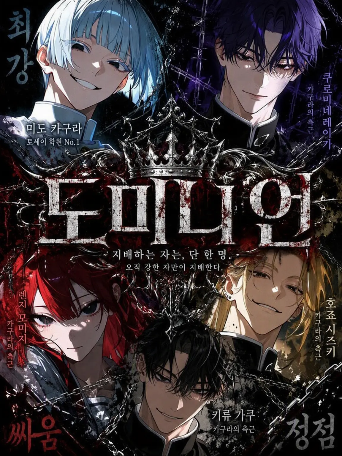 mliilo032의 DOMINION