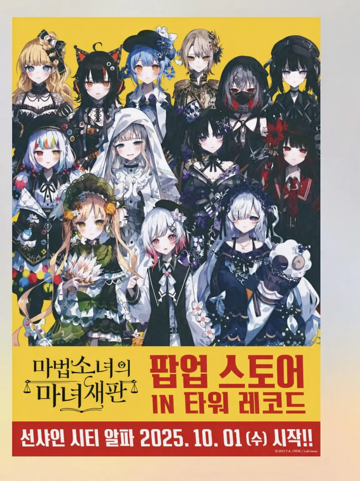 nara23의 마노사바 멤버들과 셰어하우스
