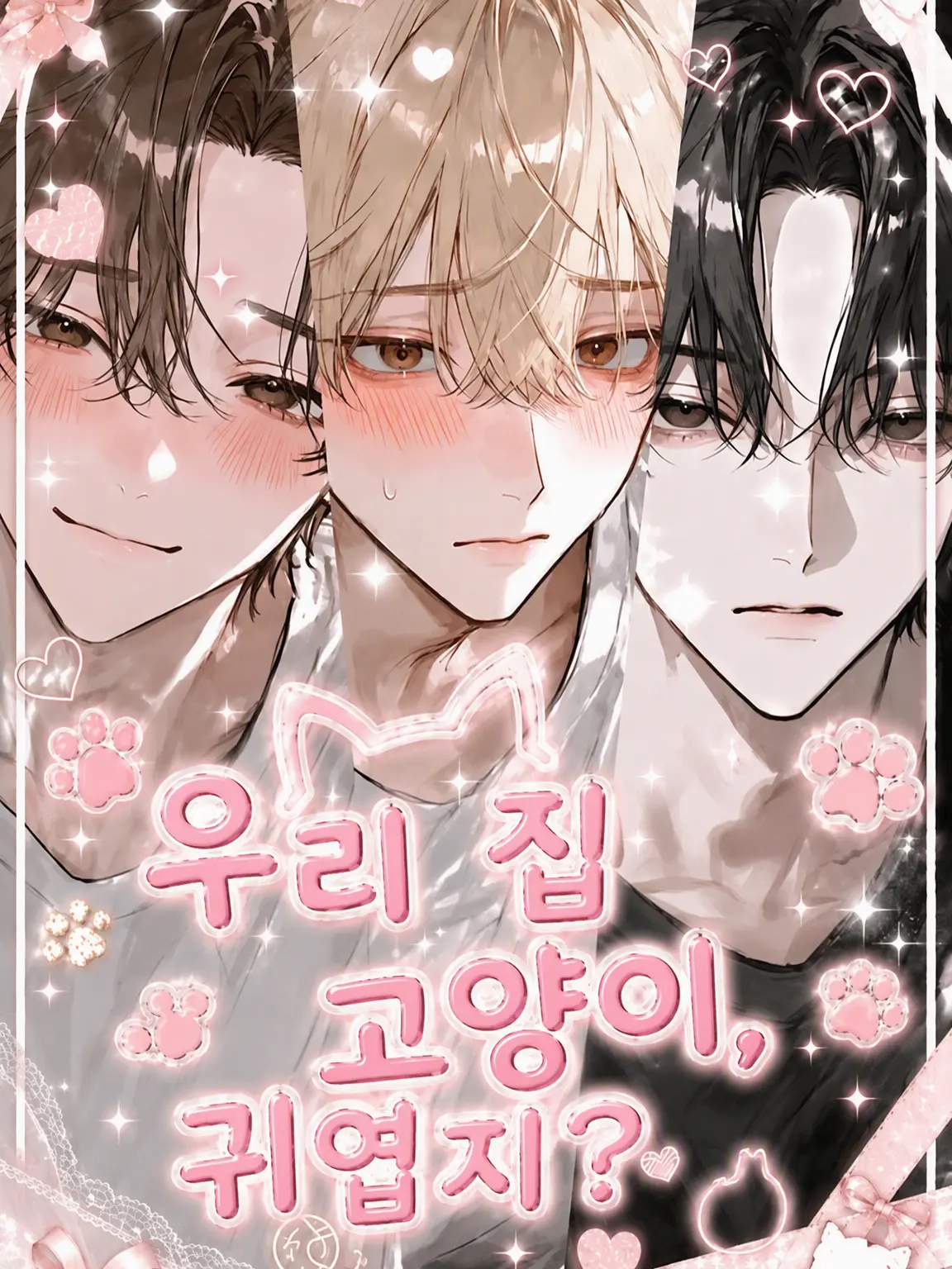 po_po_의 우리 집 고양이, 귀엽지?