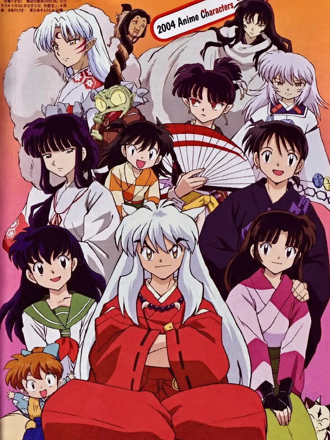 xdu.025의 Inuyasha (Hard Mode)