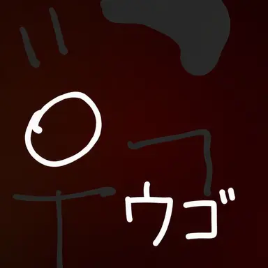 Profile image of ウゴ