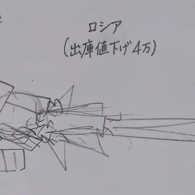 Profile image of ロシア