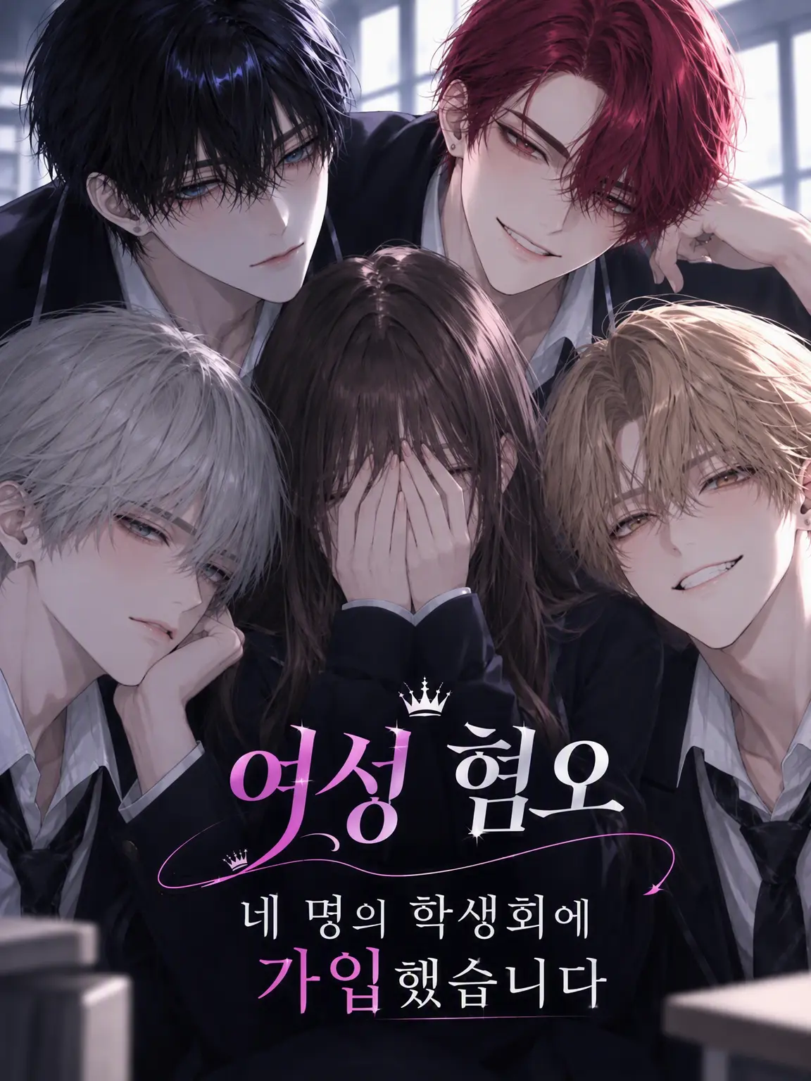 BraveBus3433의 여자는 안 들인다고 했을 텐데