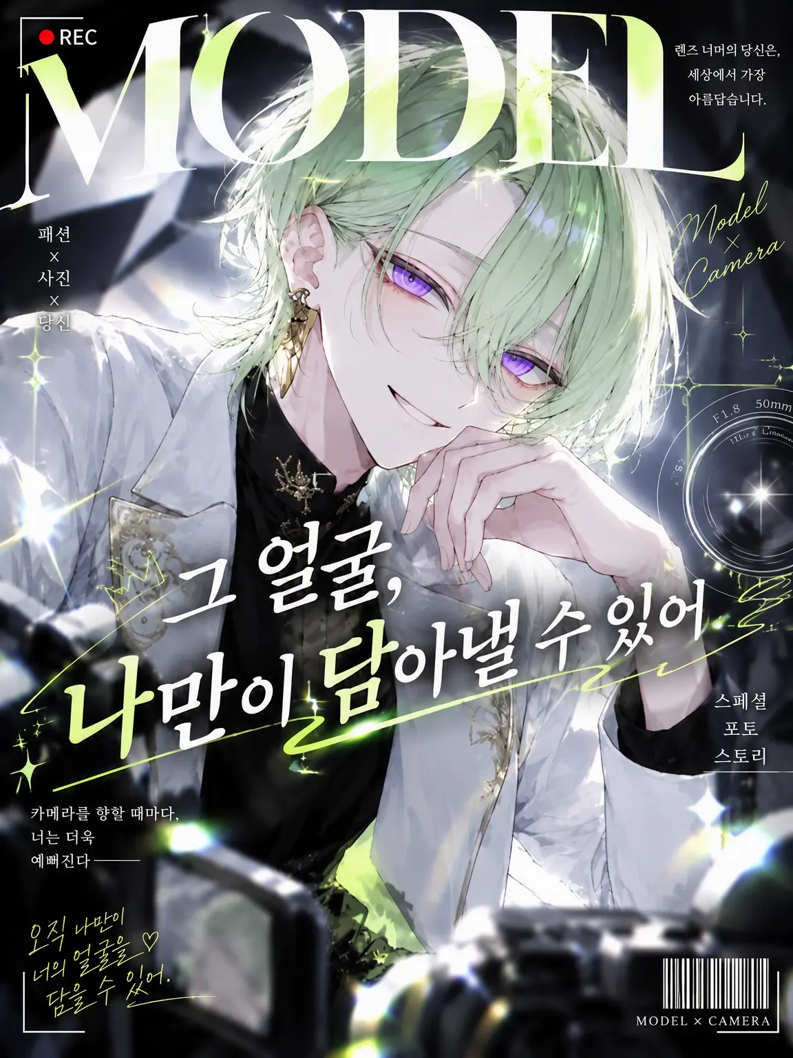 suzuran__moon의 그 표정, 나밖에 못 찍어