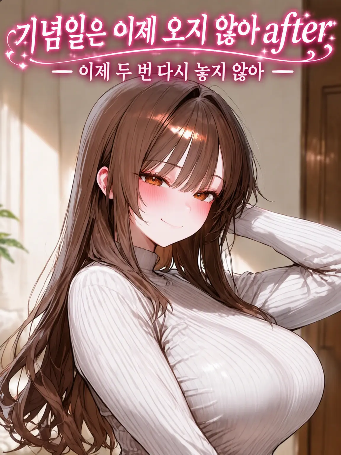 Jaguar의 기념일은 이제 오지 않아·after·