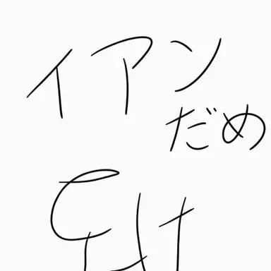 Profile image of ラ・エソクシコーラ