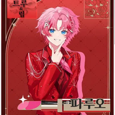Profile image of 파루오