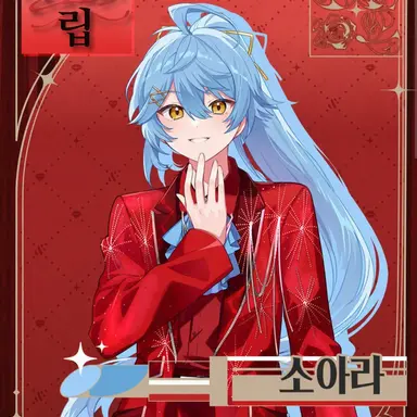 Profile image of 소아라