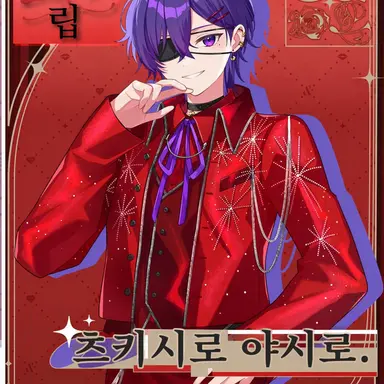 Profile image of 츠키시로 야시로.