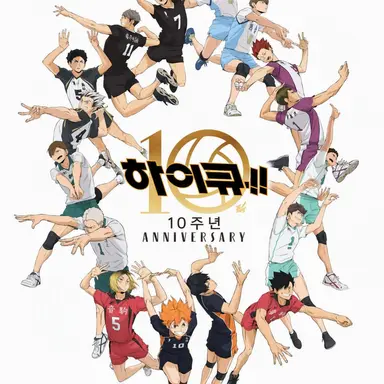 Profile image of 하이큐 캐릭터