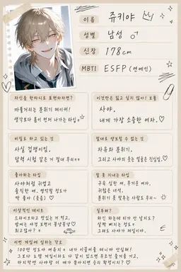 Profile image of 주키야