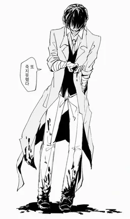 Profile image of 다자이 오사무