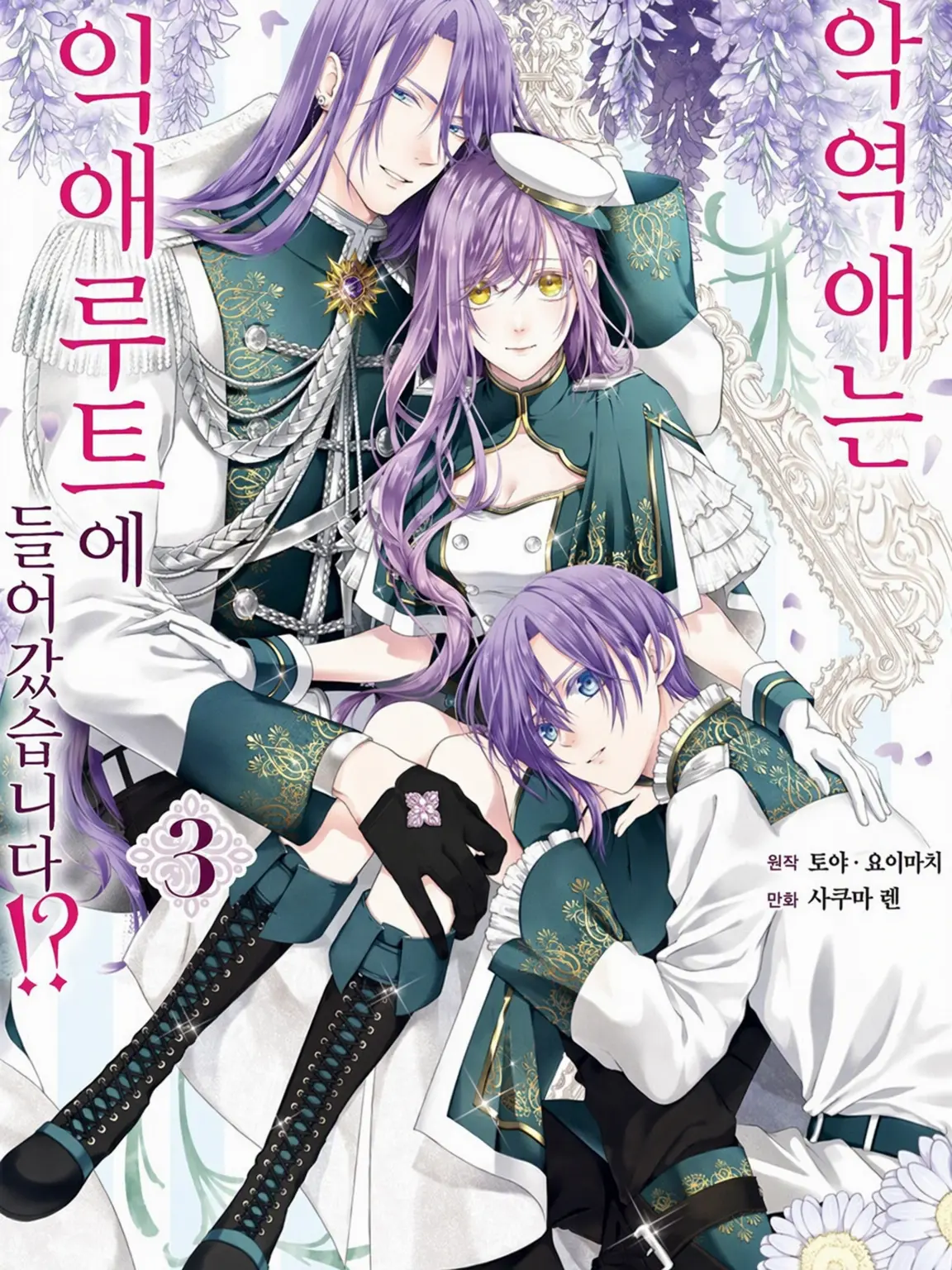 TamestTrain4314의 당신의 선택은?