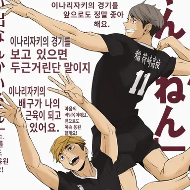 Profile image of 성인 이나리자키 고교