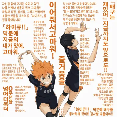 Profile image of 성인 카라스노 고교