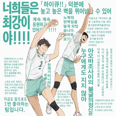 Profile image of 성인 아오바조사이 고교