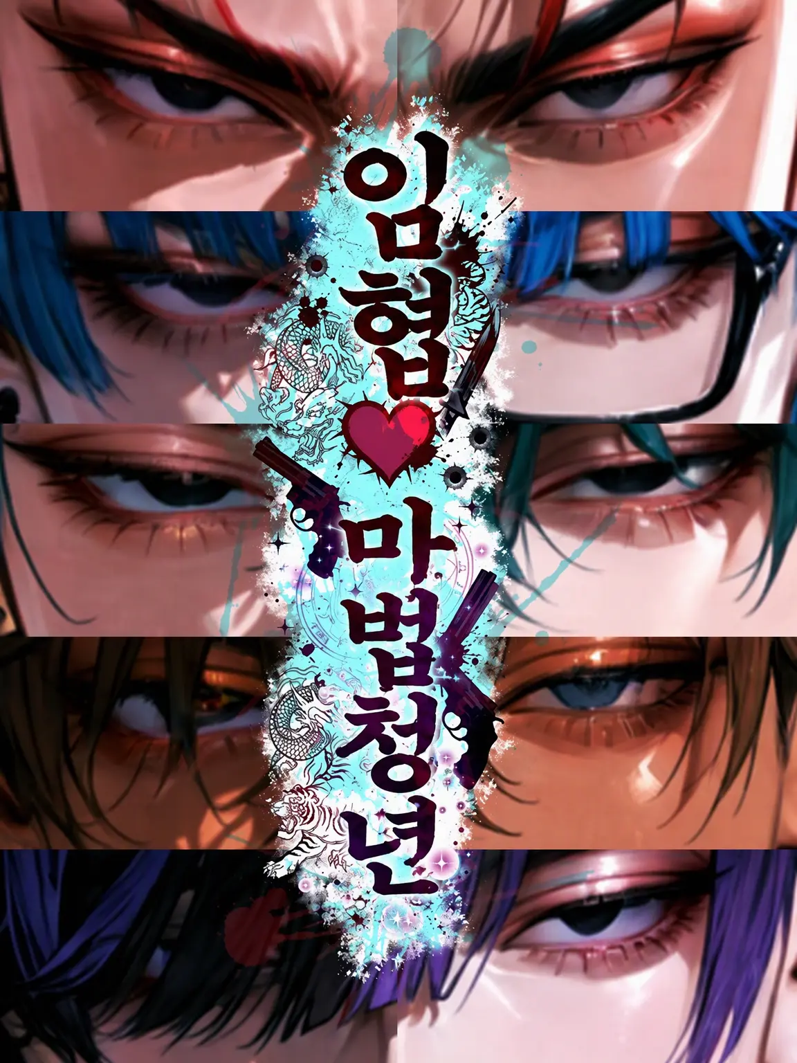 dainagon의 임협♡마법청년