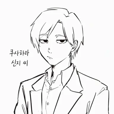 Profile image of 쿠사하라