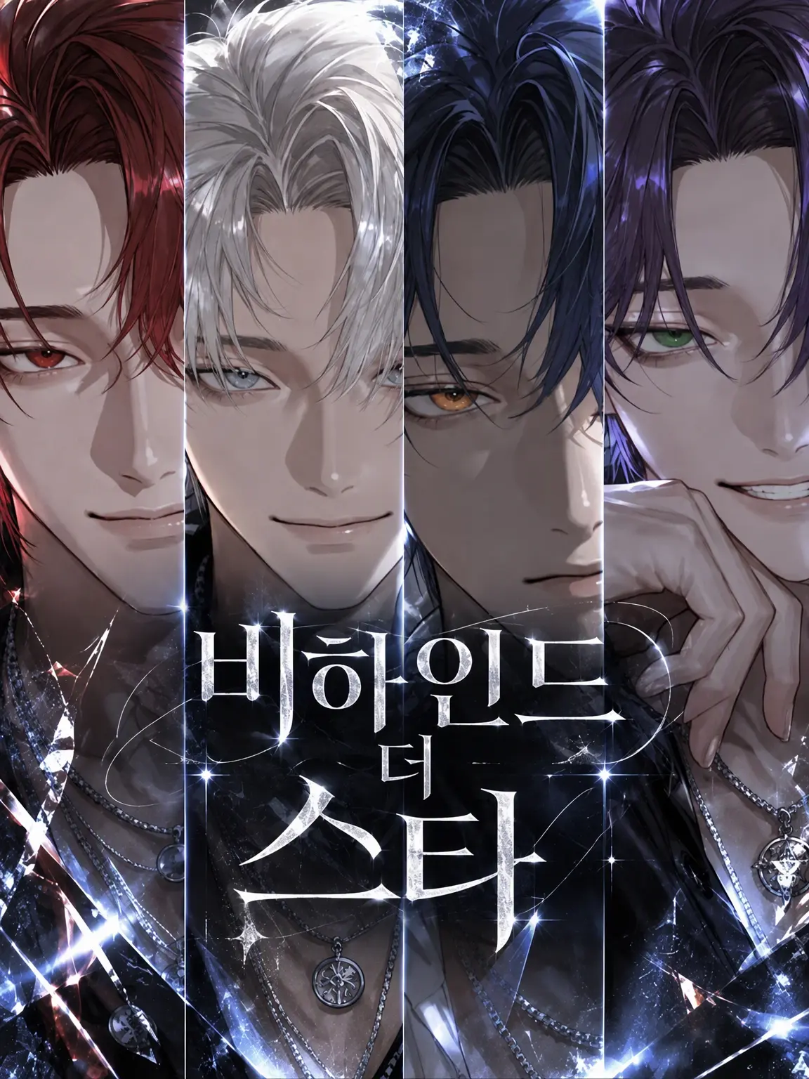 yuuuki__00의 BEHIND THE STAR