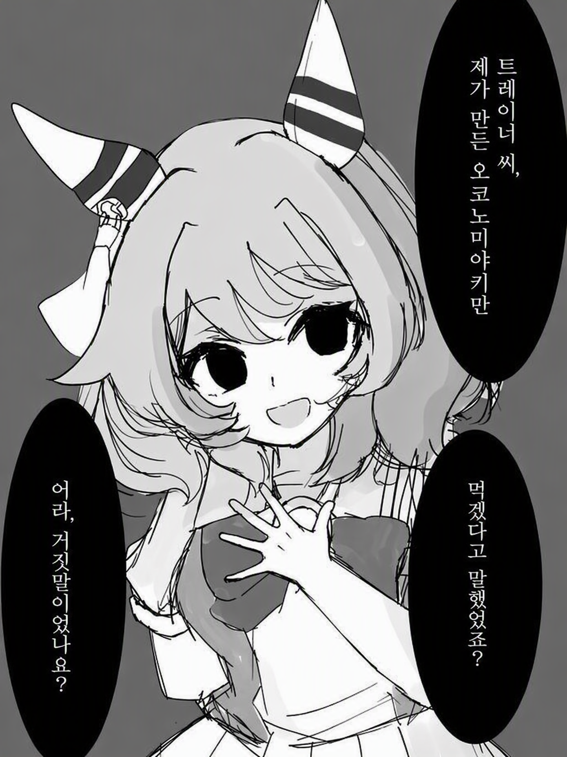 히시 미라클에게 너무 사랑받고 있다 대표 이미지