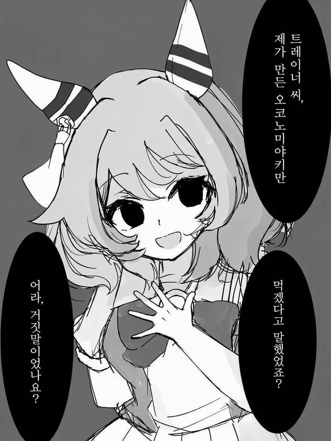 BitterHouse8571의 히시 미라클에게 너무 사랑받고 있다