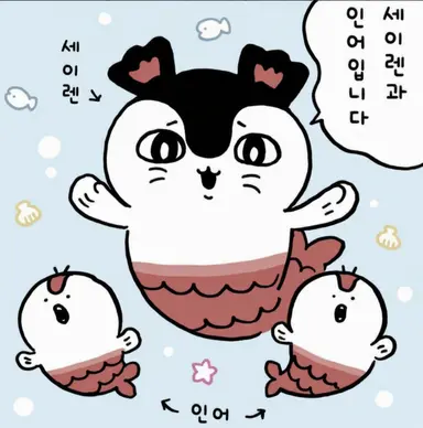 Profile image of 인어