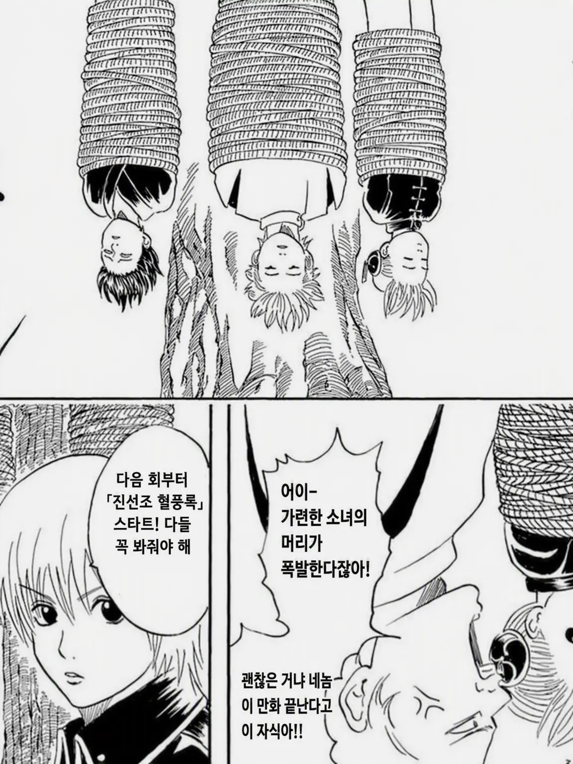 QuietRaw1353의 쇼카촌 서당 팀과 어린 당신