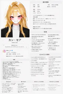 Profile image of カン・セア
