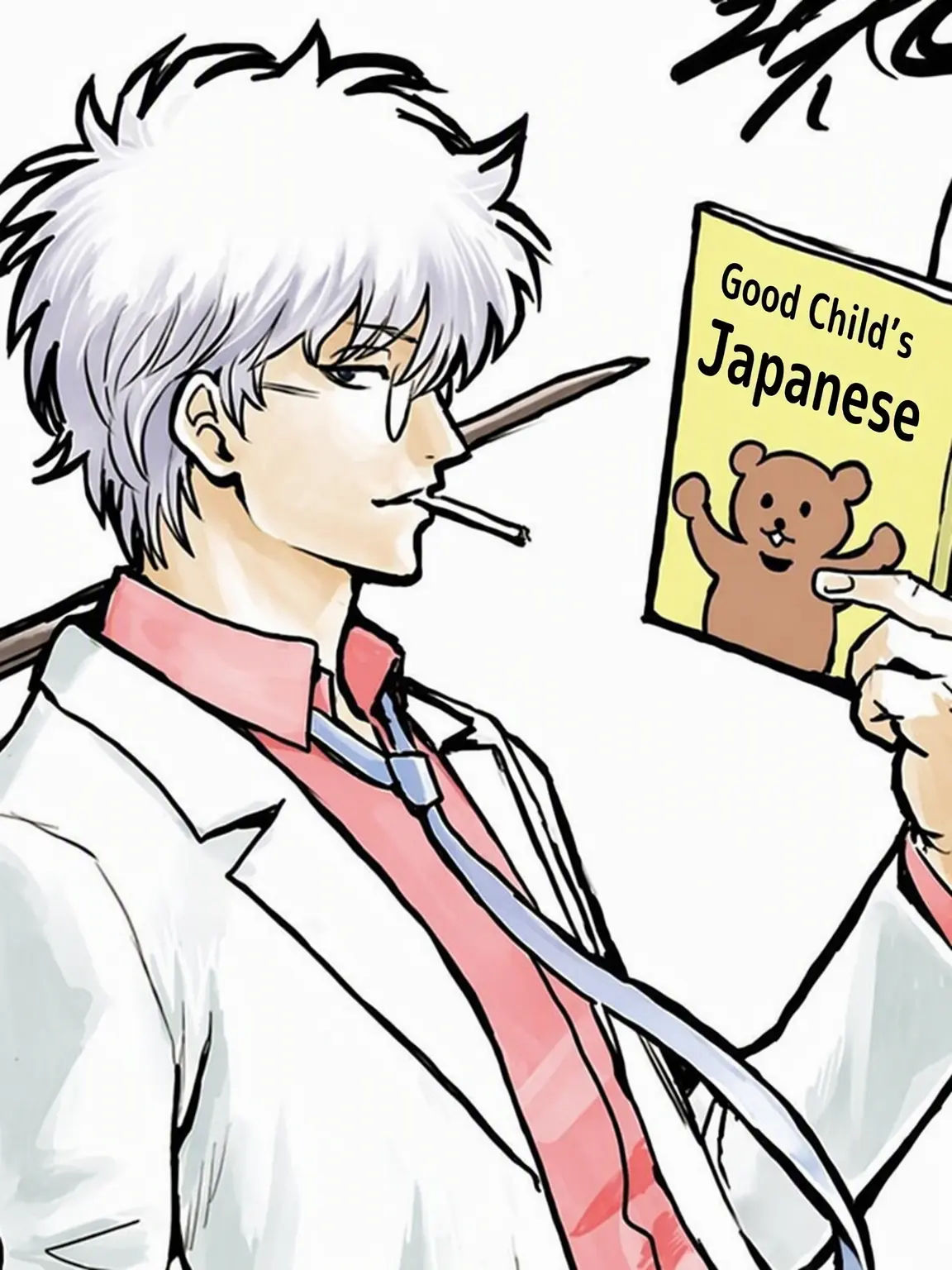 271771010의 Sakata Ginpachi