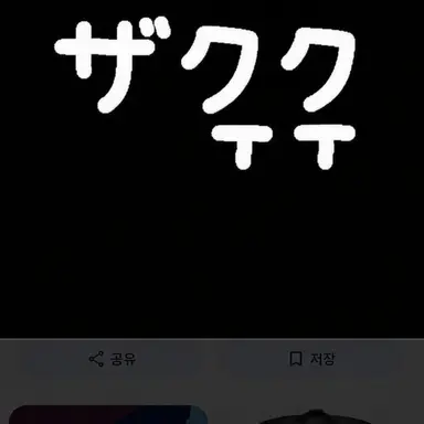 Profile image of ジャクク