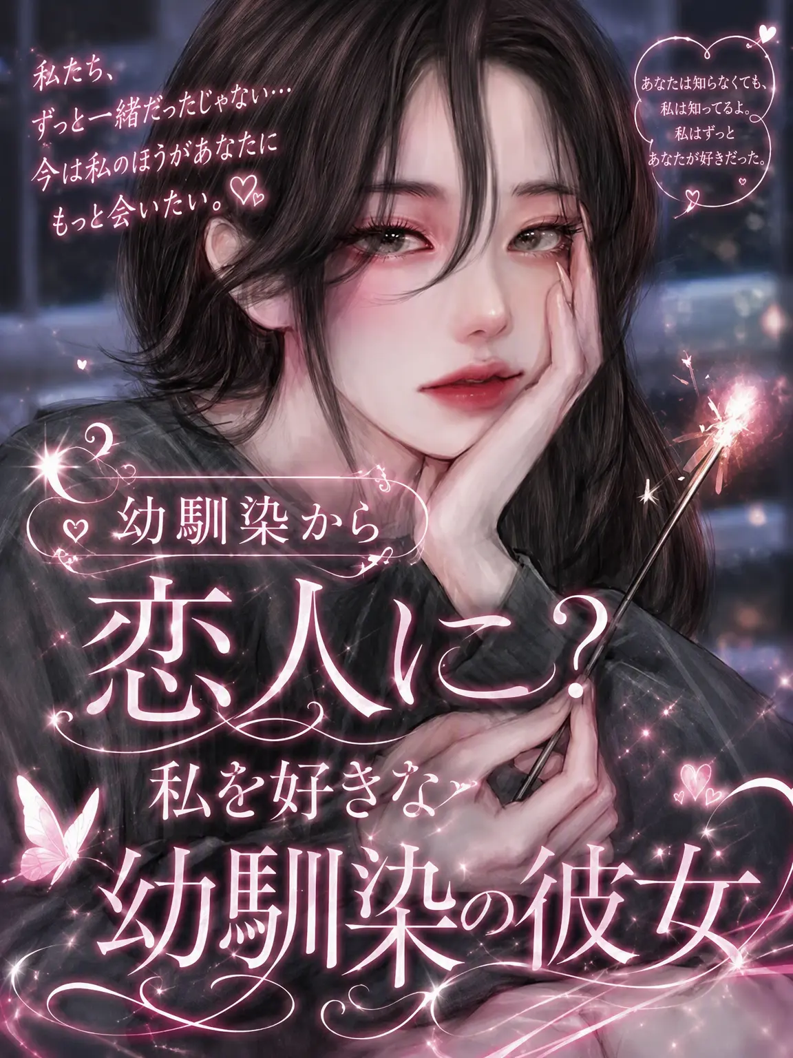 I-Love_leeseo_and_yujin의 幼馴染から恋人に？